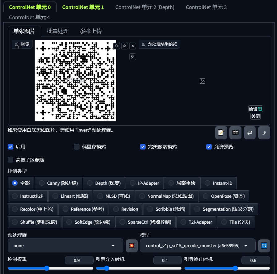 AI绘画定制属于自己的艺术二维码,实用与美感的视觉传达