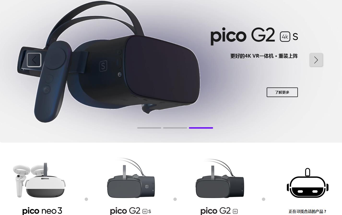 字节收购对标Oculus的Pico,让VR行业再次“跳动”