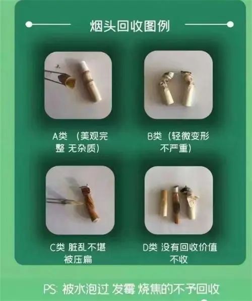 烟头回收：6块钱1斤，日本公司为何来中国收烟头？