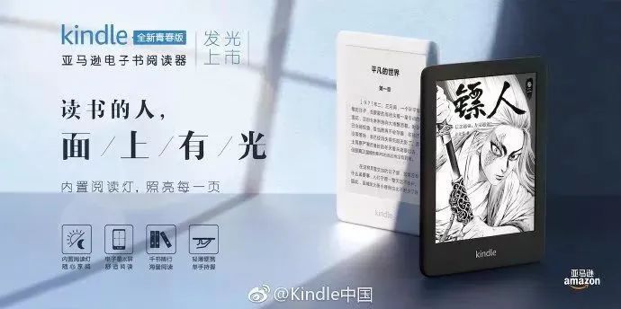 Kindle退出中国，文案依然经典！