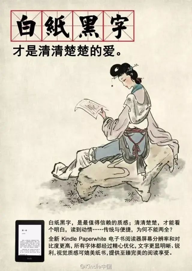 Kindle退出中国，文案依然经典！