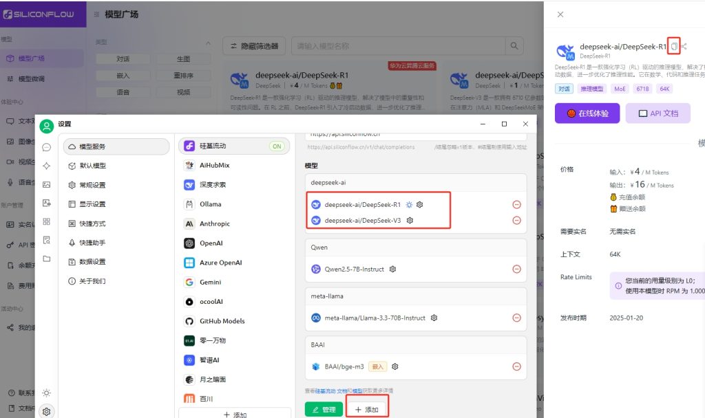 DeepSeek本地部署构建法律知识库简易架构