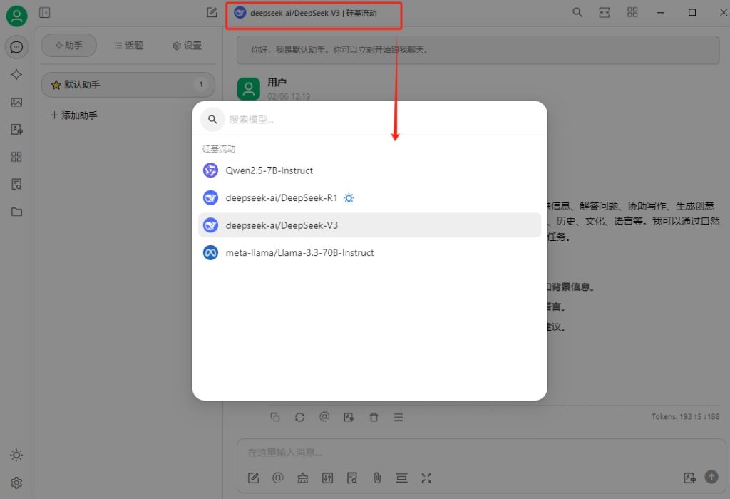 DeepSeek本地部署构建法律知识库简易架构