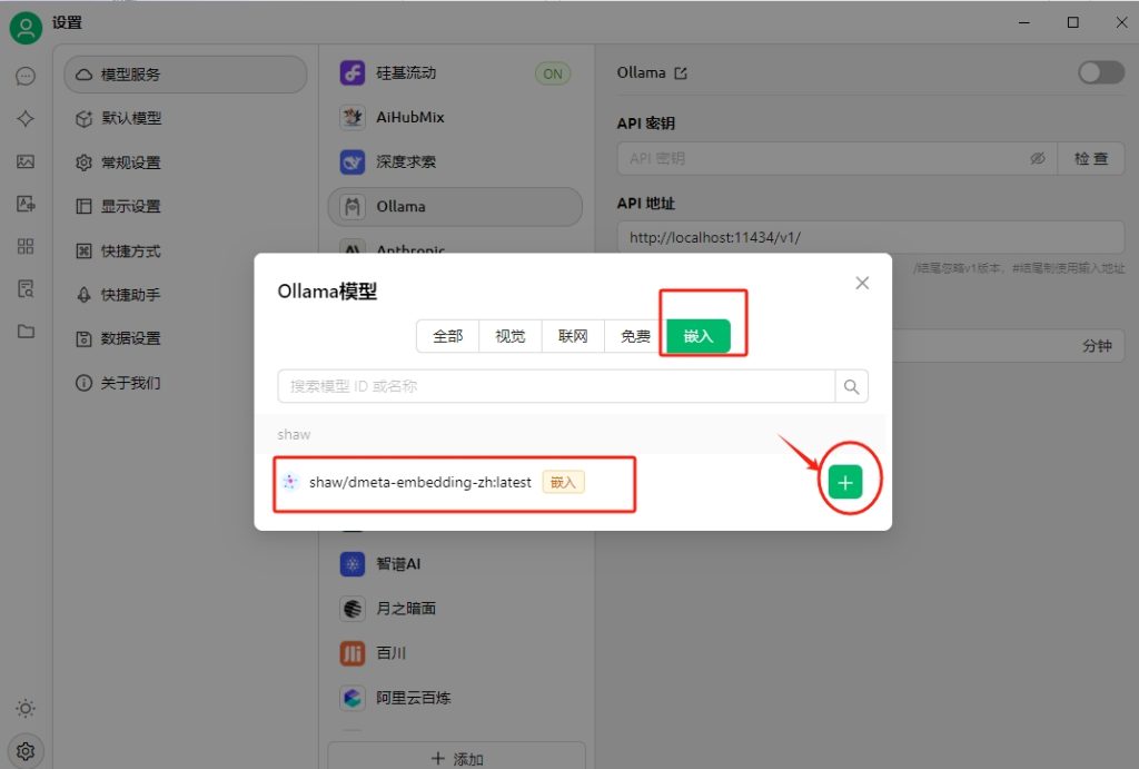 DeepSeek本地部署构建法律知识库简易架构