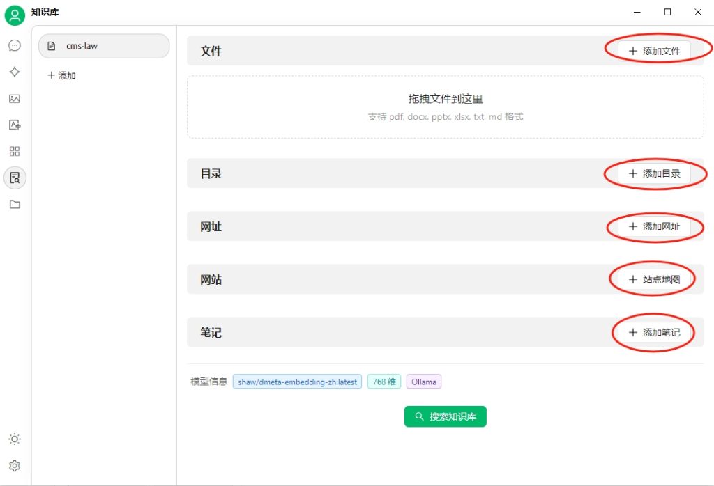 DeepSeek本地部署构建法律知识库简易架构