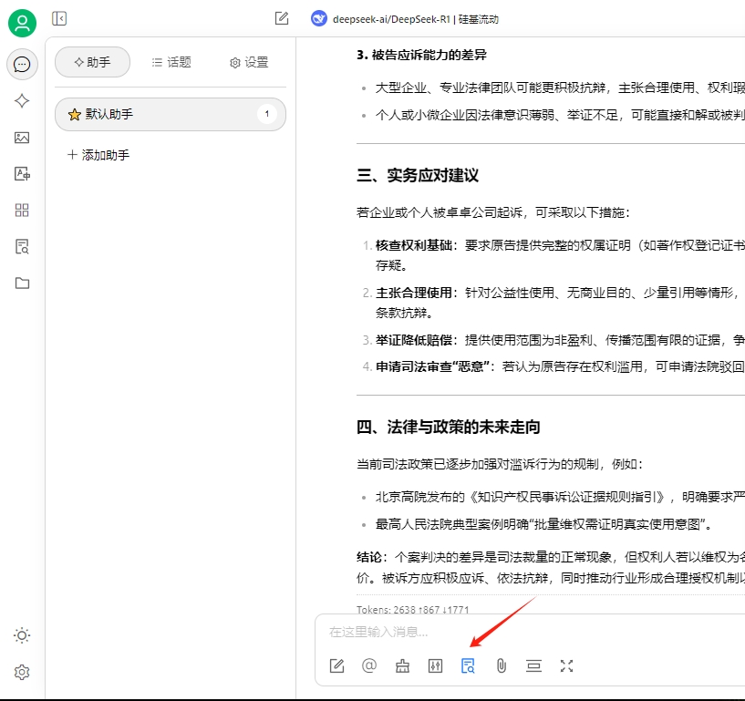 DeepSeek本地部署构建法律知识库简易架构