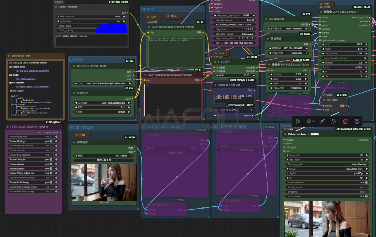 LTXV-13B-keyframes可插入关键帧_中文提示词+百度翻译