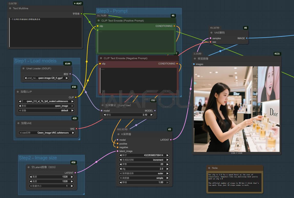 Qwen-Image+Wan2.2+indexTTS商品推销