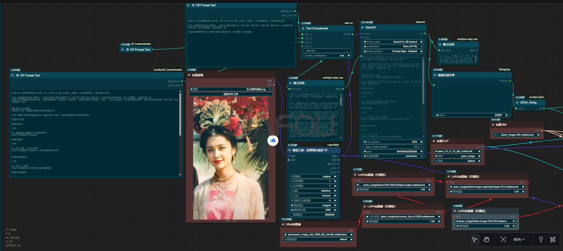 图生图超强一致性模特套图(qwen3-vl+qwen-image)