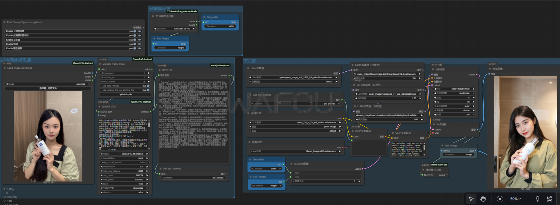 全自动-图片提示词反推（Qwen3-VL）+文生图(Qwen-image)+图生视频（Qwen3-VL分镜提示词+Wan2.2_remix）