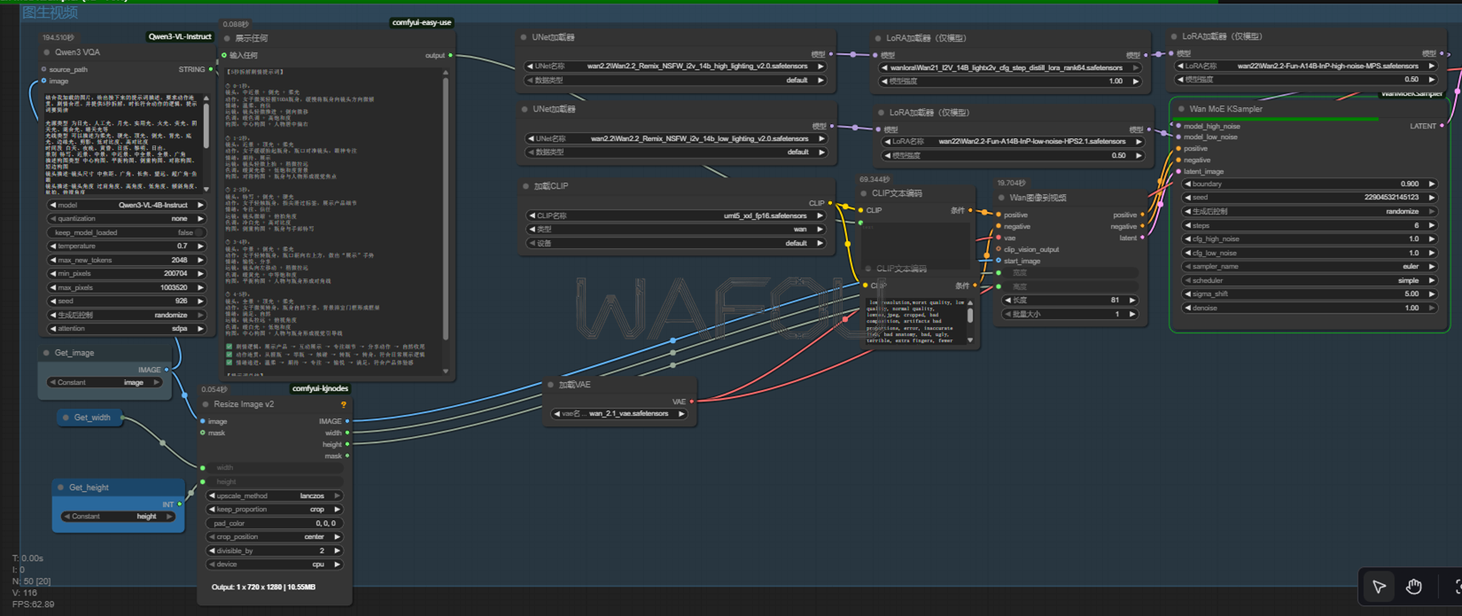 全自动-图片提示词反推（Qwen3-VL）+文生图(Qwen-image)+图生视频（Qwen3-VL分镜提示词+Wan2.2_remix）