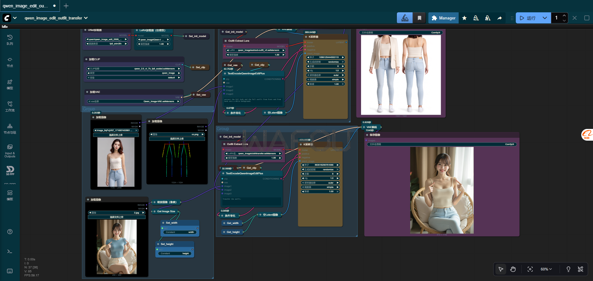 完美的“服装迁移”qwen_image_edit_outfit_transfer